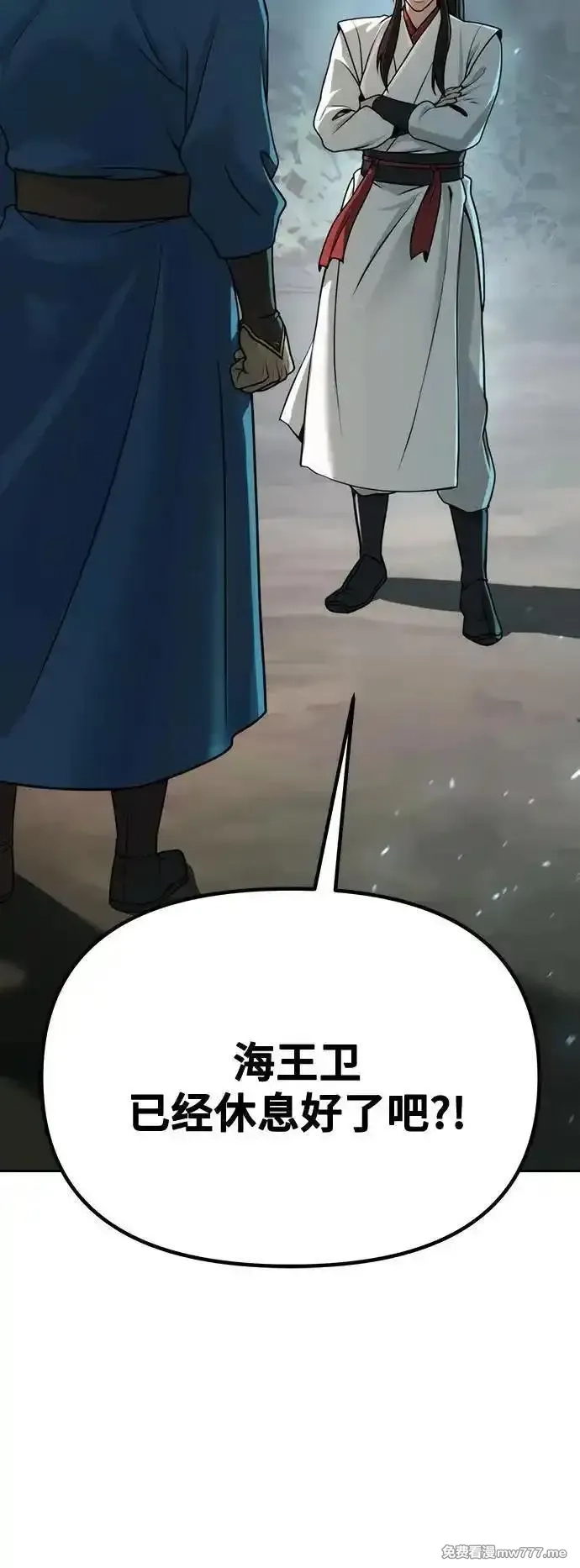 魔道转生记,第69话,第96张