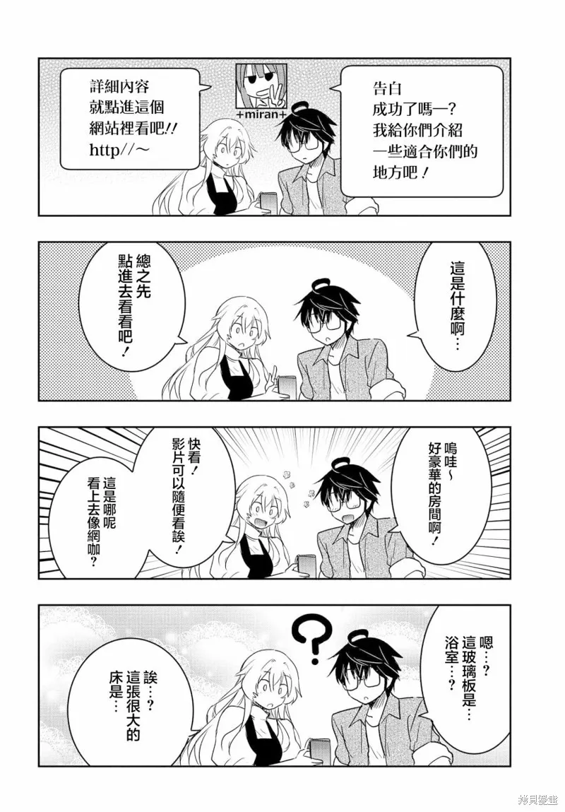 想和比我厉害的男人结婚,第09話,第22张