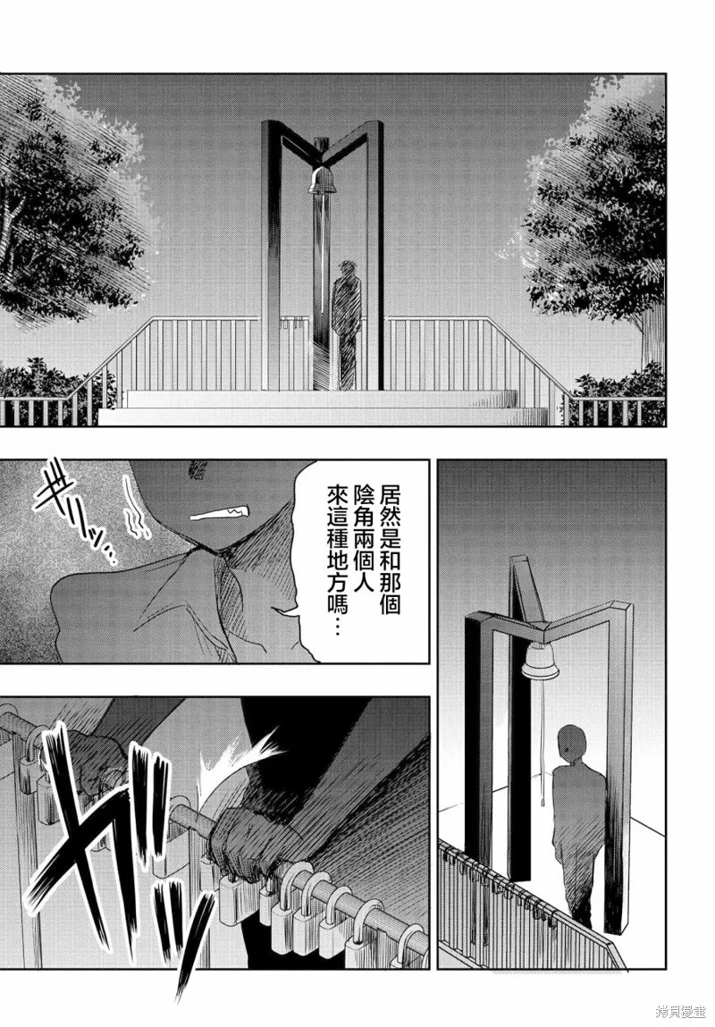 想和比我厉害的男人结婚,第09話,第29张