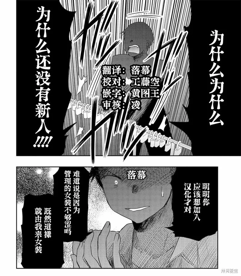 想和比我厉害的男人结婚,第09話,第31张
