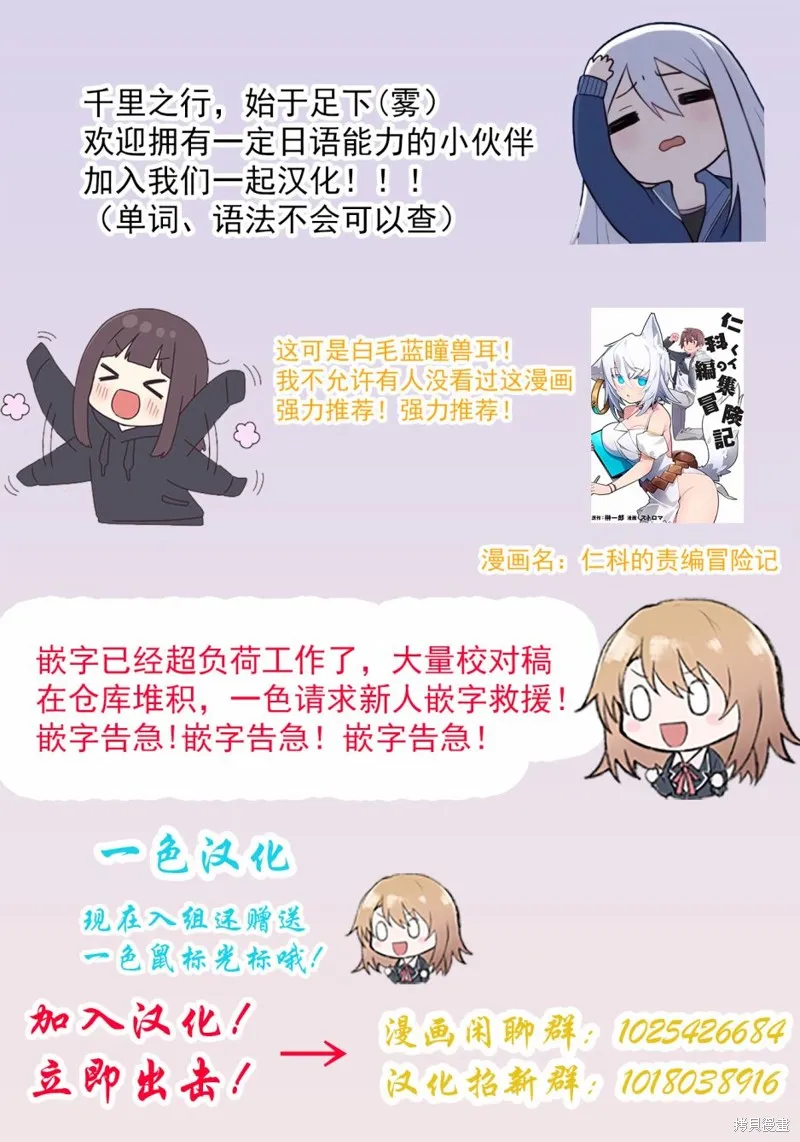 想和比我厉害的男人结婚,第09話,第32张