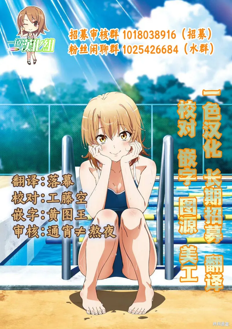 想和比我厉害的男人结婚,第12話,第33张