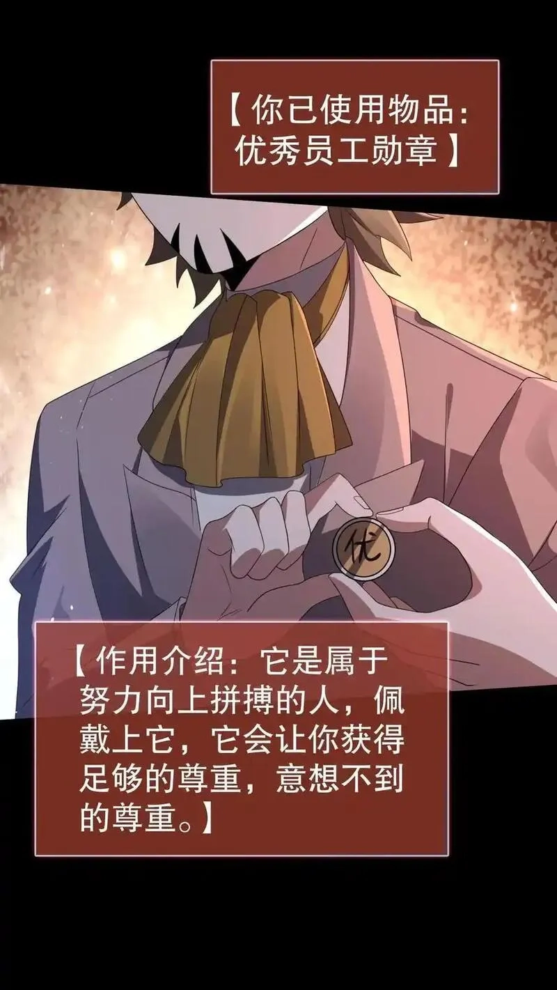 规则怪谈：开局化身逼兜战神,第178话 一分为二的影子,第12张