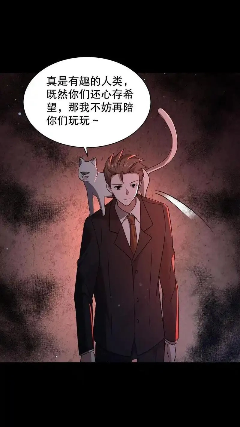 规则怪谈：开局化身逼兜战神,第178话 一分为二的影子,第16张