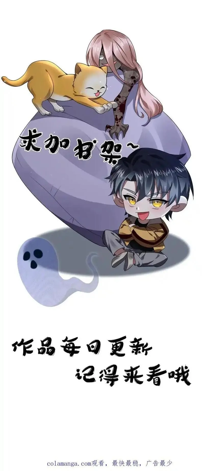 规则怪谈：开局化身逼兜战神,第178话 一分为二的影子,第30张