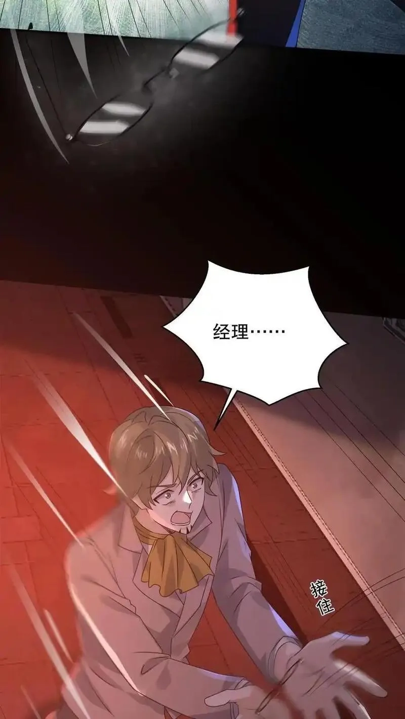 规则怪谈：开局化身逼兜战神,第178话 一分为二的影子,第4张