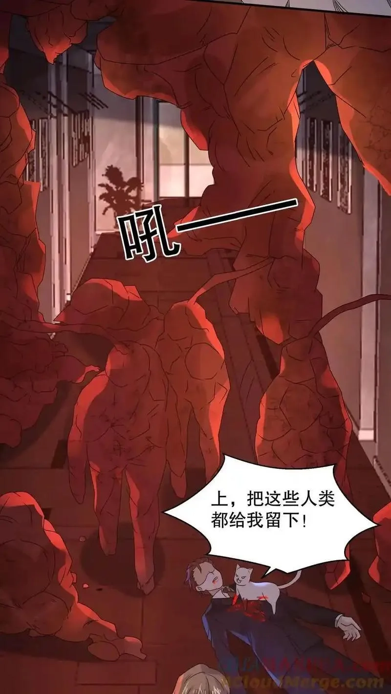 规则怪谈：开局化身逼兜战神,第178话 一分为二的影子,第7张