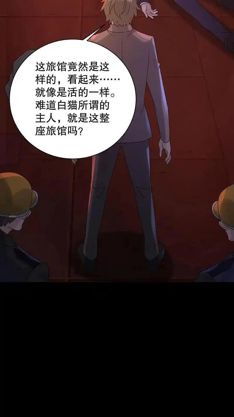 规则怪谈：开局化身逼兜战神,第178话 一分为二的影子,第8张