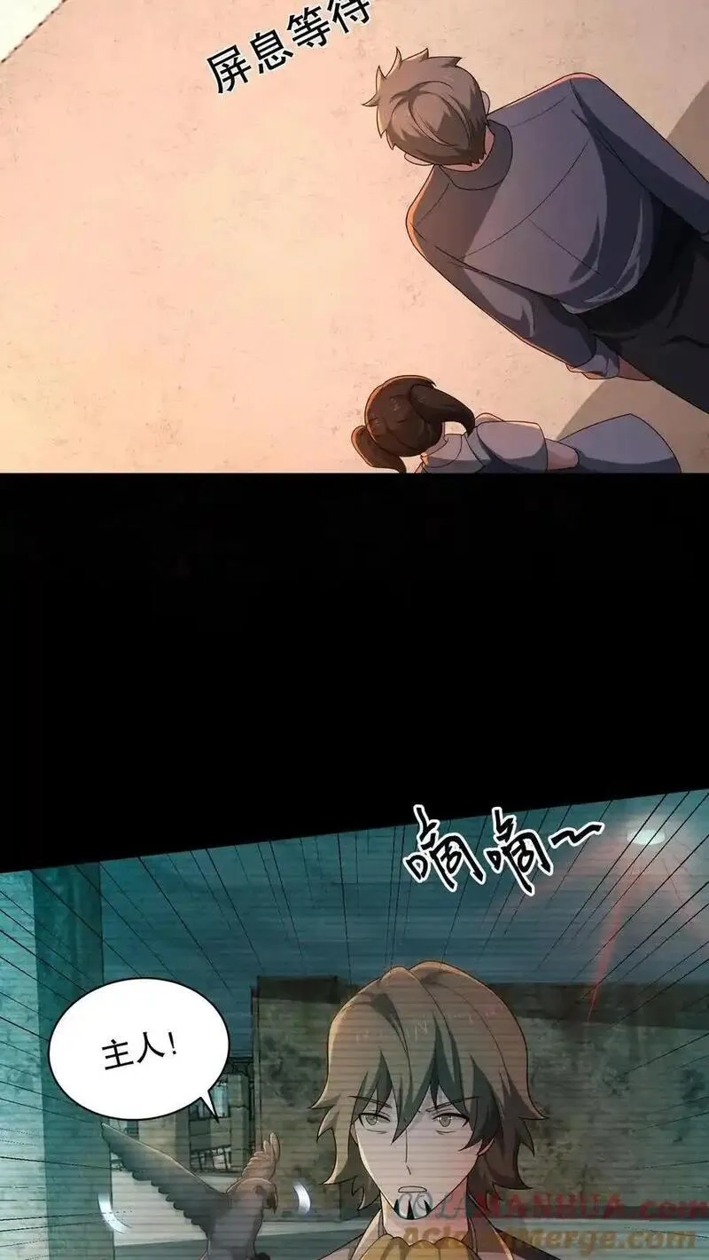 规则怪谈：开局化身逼兜战神,第199话 可惜让她逃了,第17张