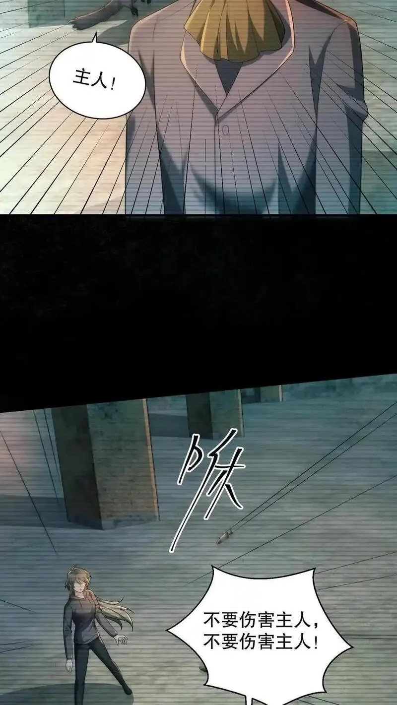 规则怪谈：开局化身逼兜战神,第199话 可惜让她逃了,第18张
