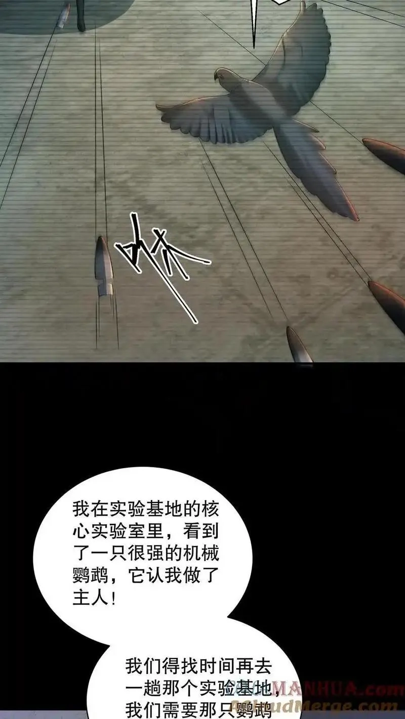 规则怪谈：开局化身逼兜战神,第199话 可惜让她逃了,第19张