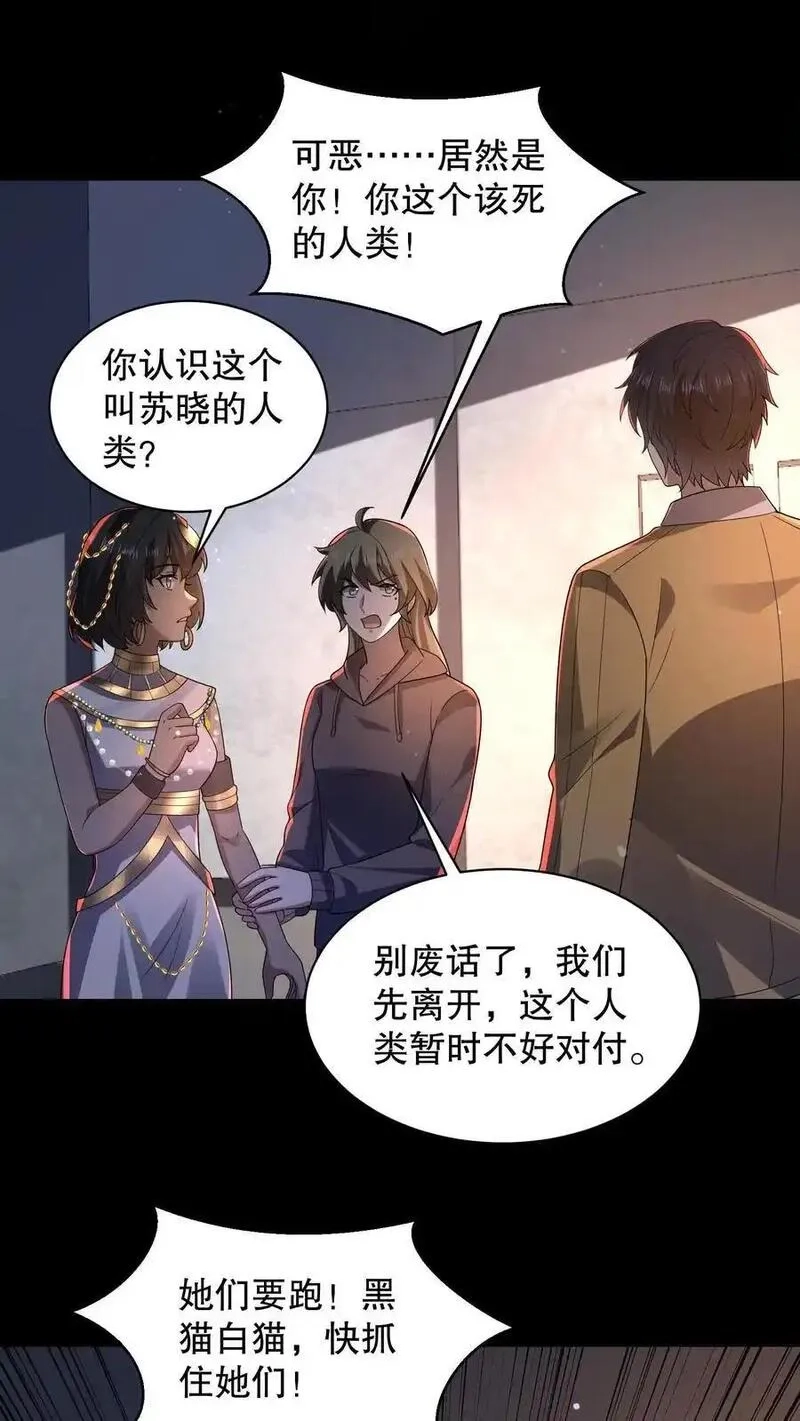 规则怪谈：开局化身逼兜战神,第199话 可惜让她逃了,第2张