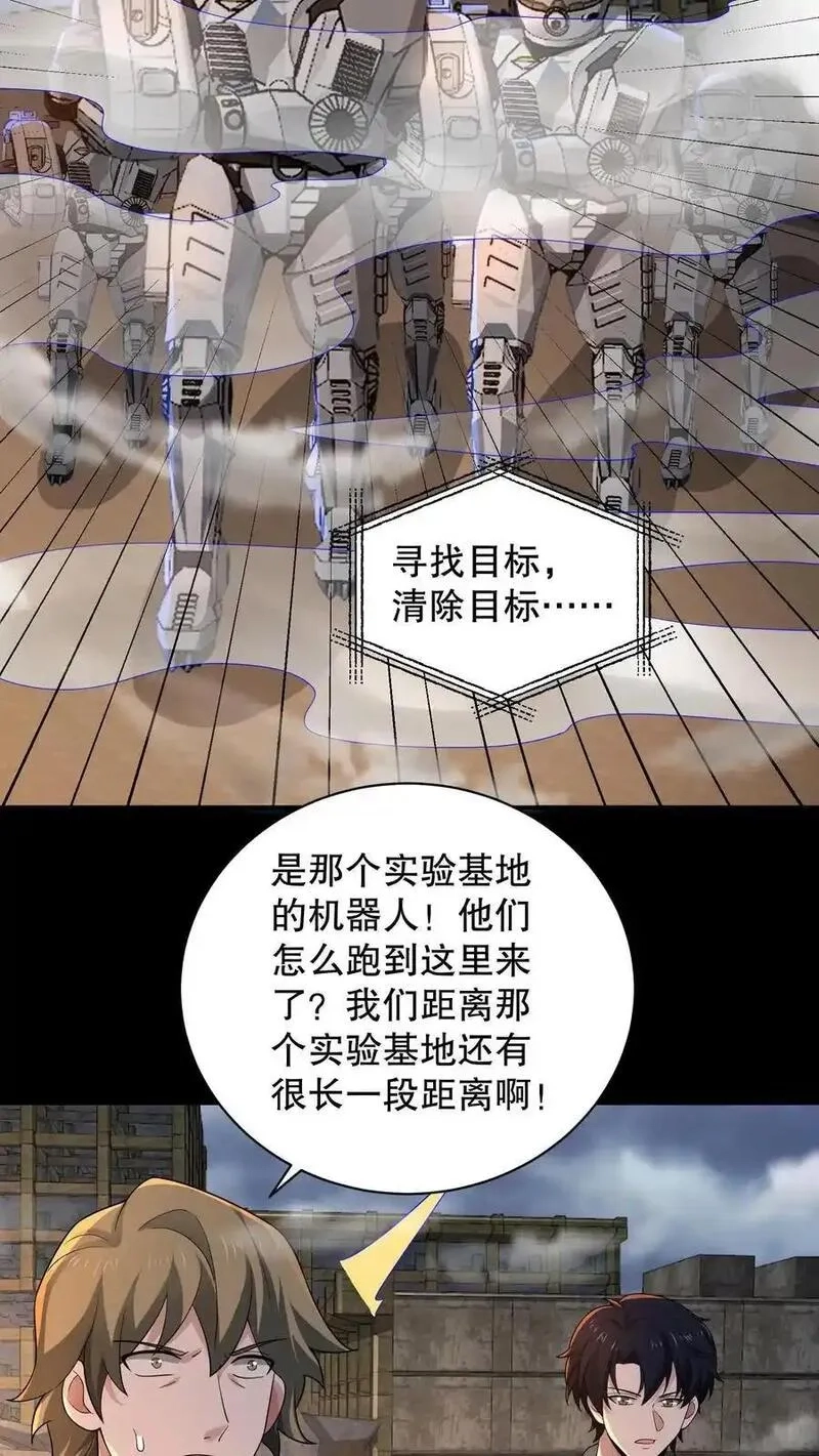 规则怪谈：开局化身逼兜战神,第199话 可惜让她逃了,第24张