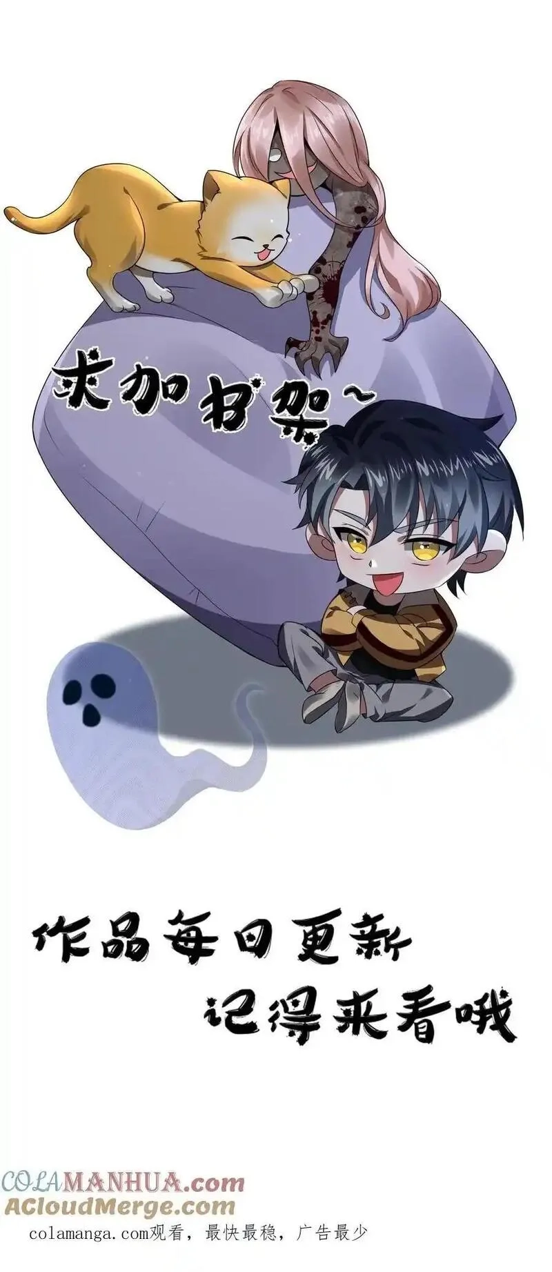 规则怪谈：开局化身逼兜战神,第199话 可惜让她逃了,第29张