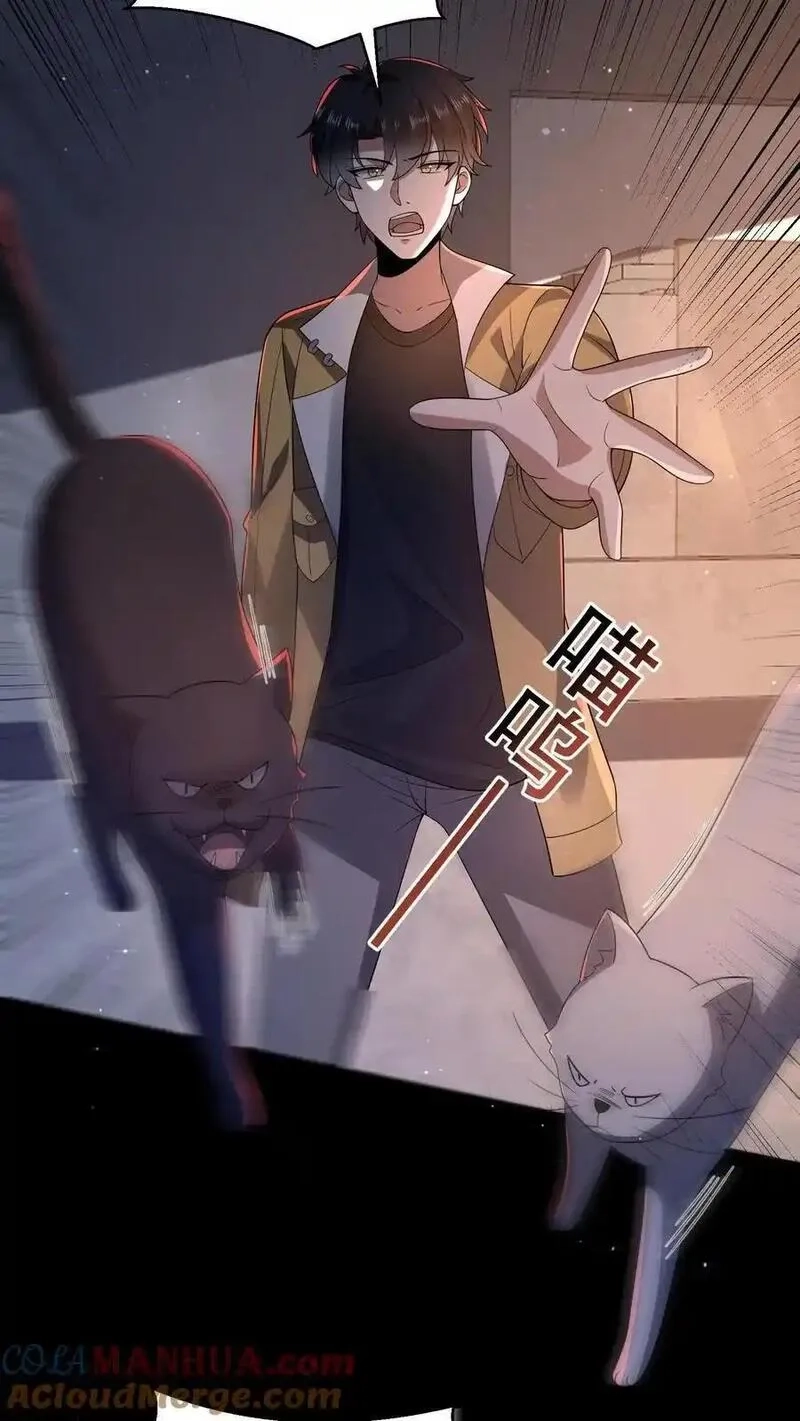 规则怪谈：开局化身逼兜战神,第199话 可惜让她逃了,第3张