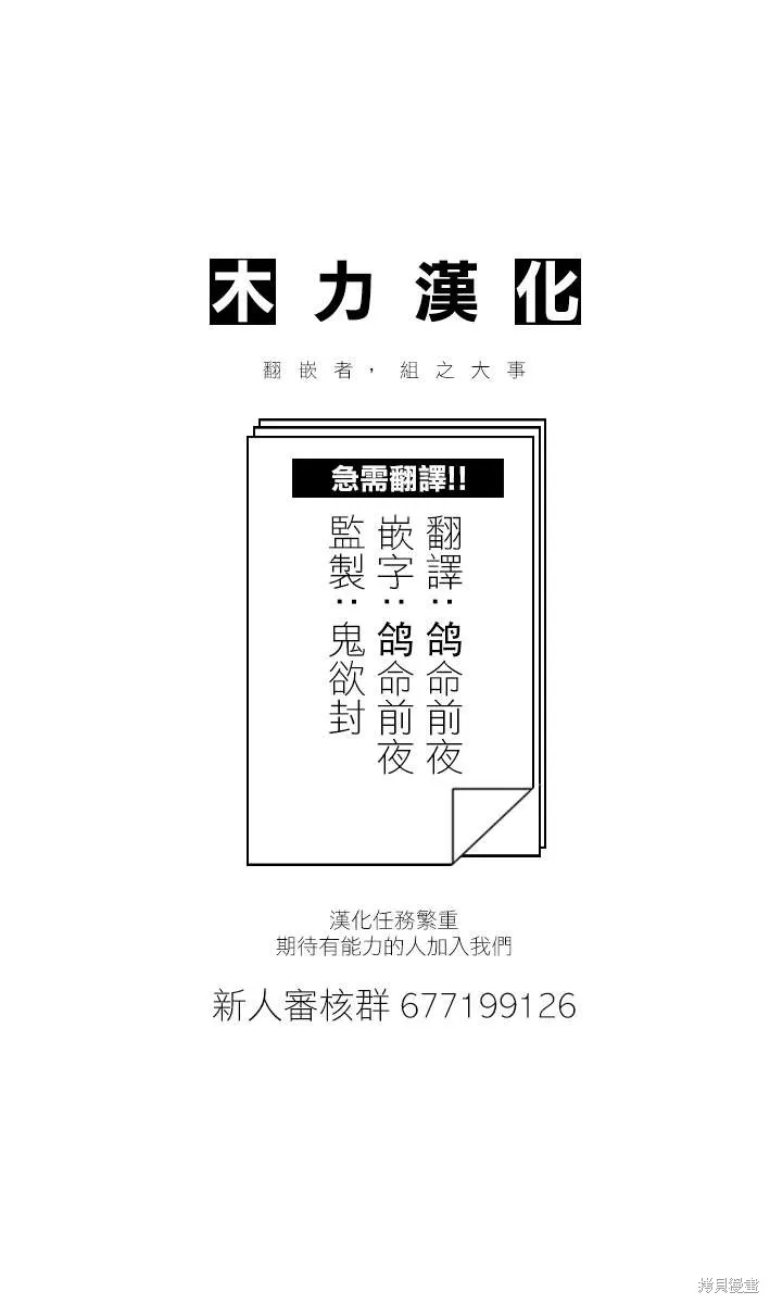 我捡了一只猫,02部02话,第9张