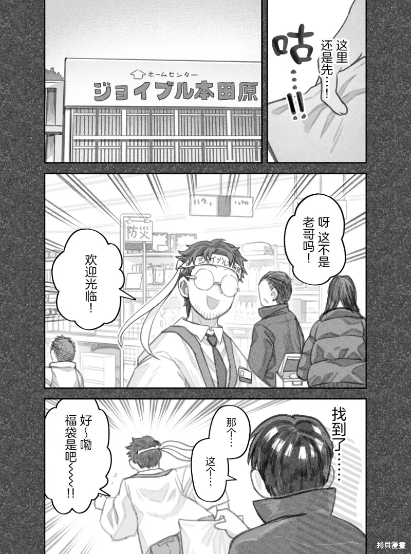 我捡了一只猫,02部41话,第2张