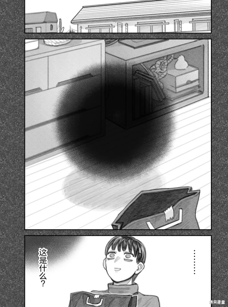 我捡了一只猫,02部41话,第4张