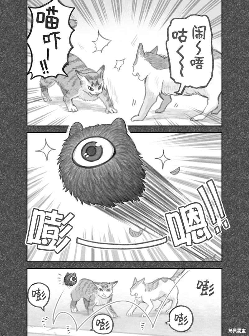 我捡了一只猫,02部48话,第2张