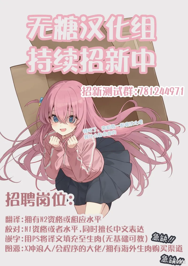 我捡了一只猫,02部48话,第6张