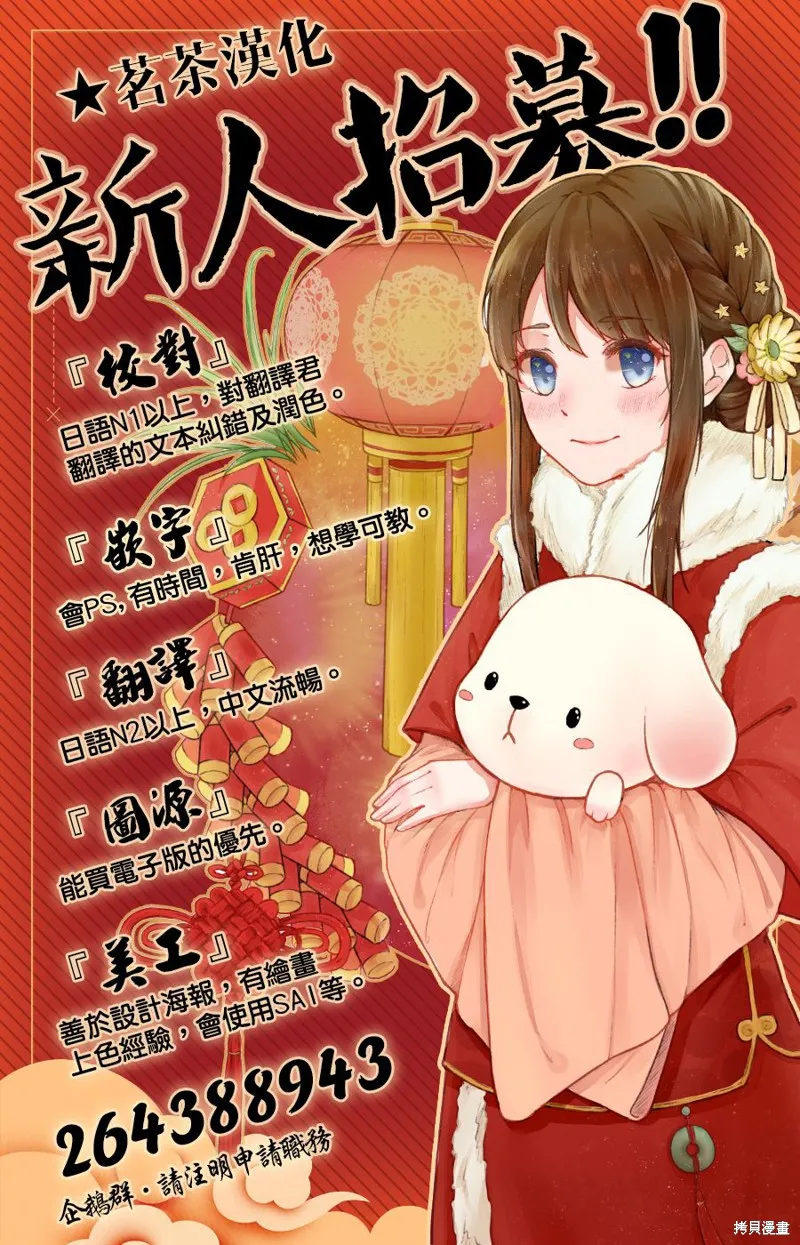 她今天也沒做整理,第06话,第32张