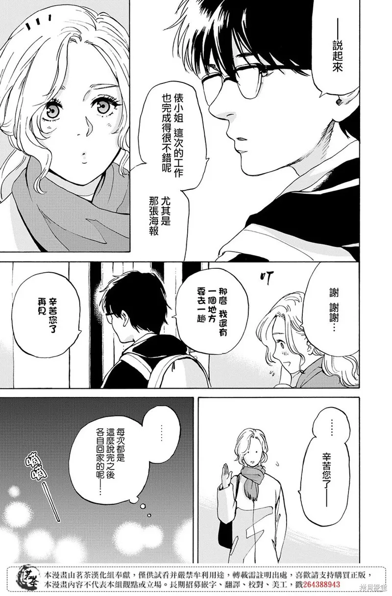 她今天也沒做整理,第06话,第5张