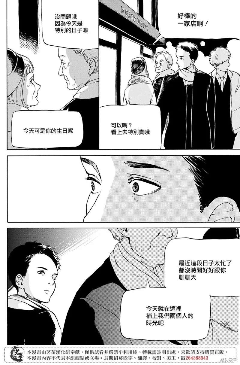 她今天也沒做整理,第06话,第9张