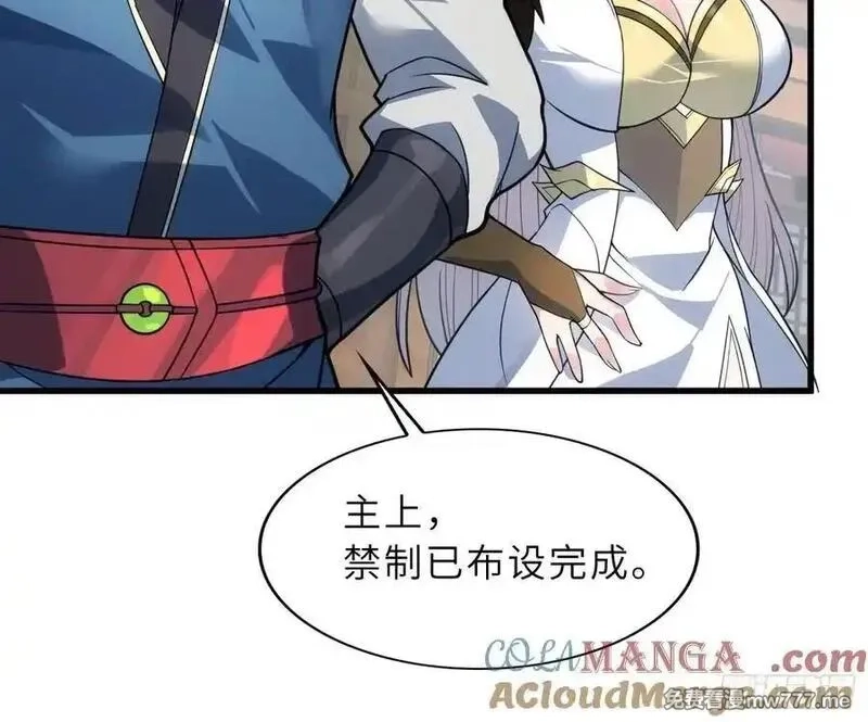 反派徒儿你就放过师尊吧,57 驭人之术,第10张