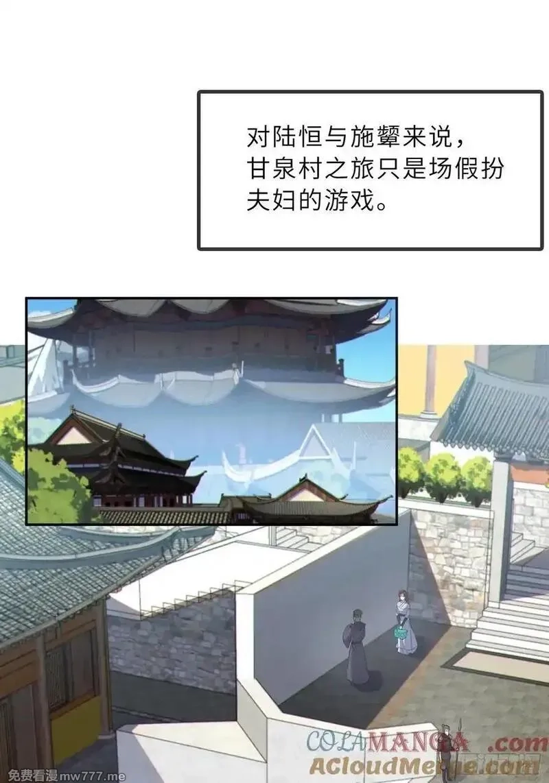 反派徒儿你就放过师尊吧,57 驭人之术,第19张