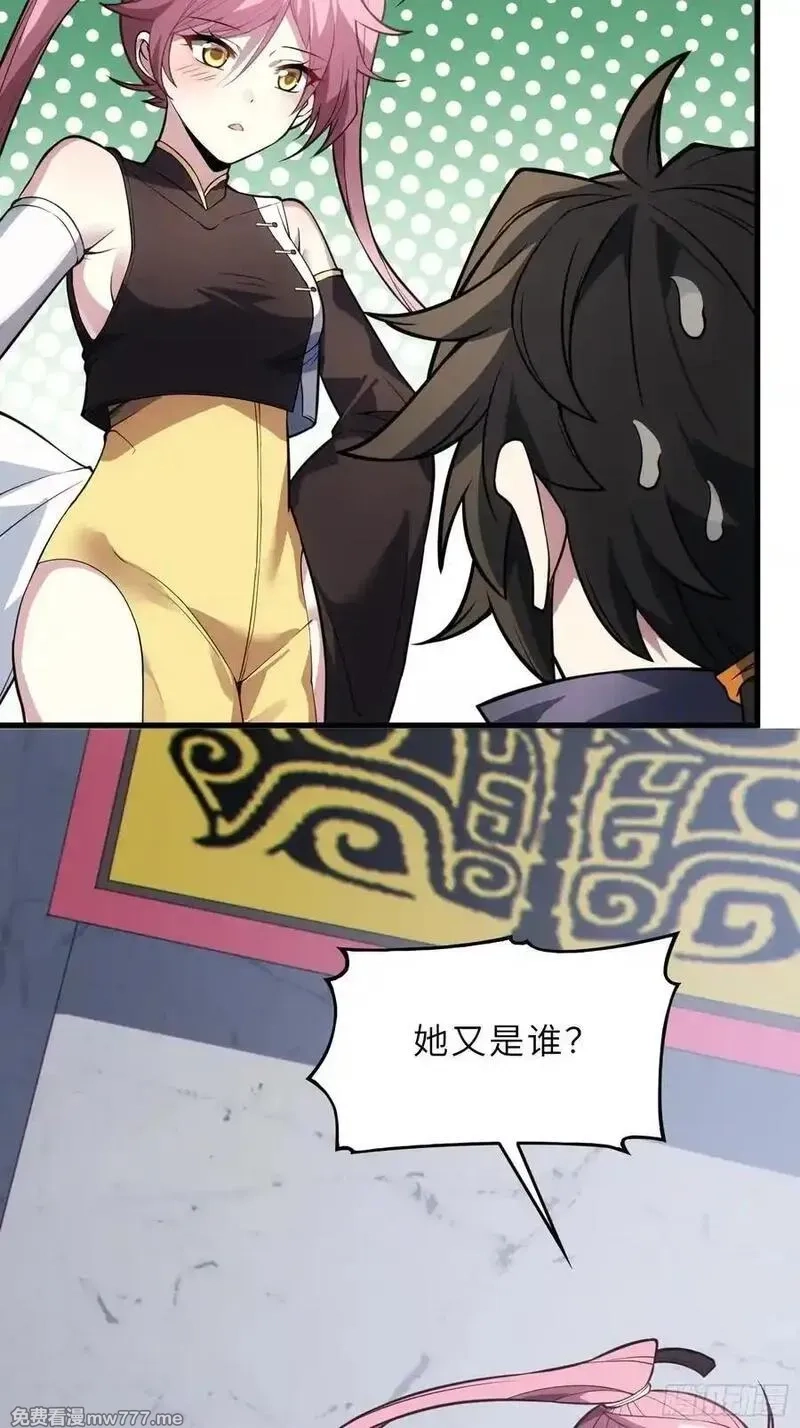 反派徒儿你就放过师尊吧,57 驭人之术,第29张