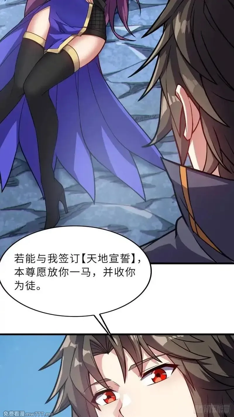 反派徒儿你就放过师尊吧,57 驭人之术,第54张