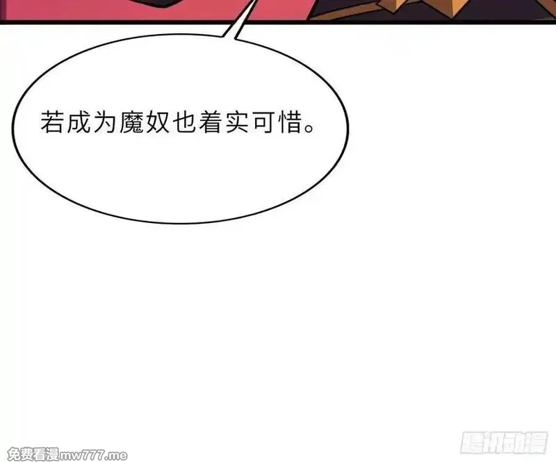 反派徒儿你就放过师尊吧,57 驭人之术,第59张