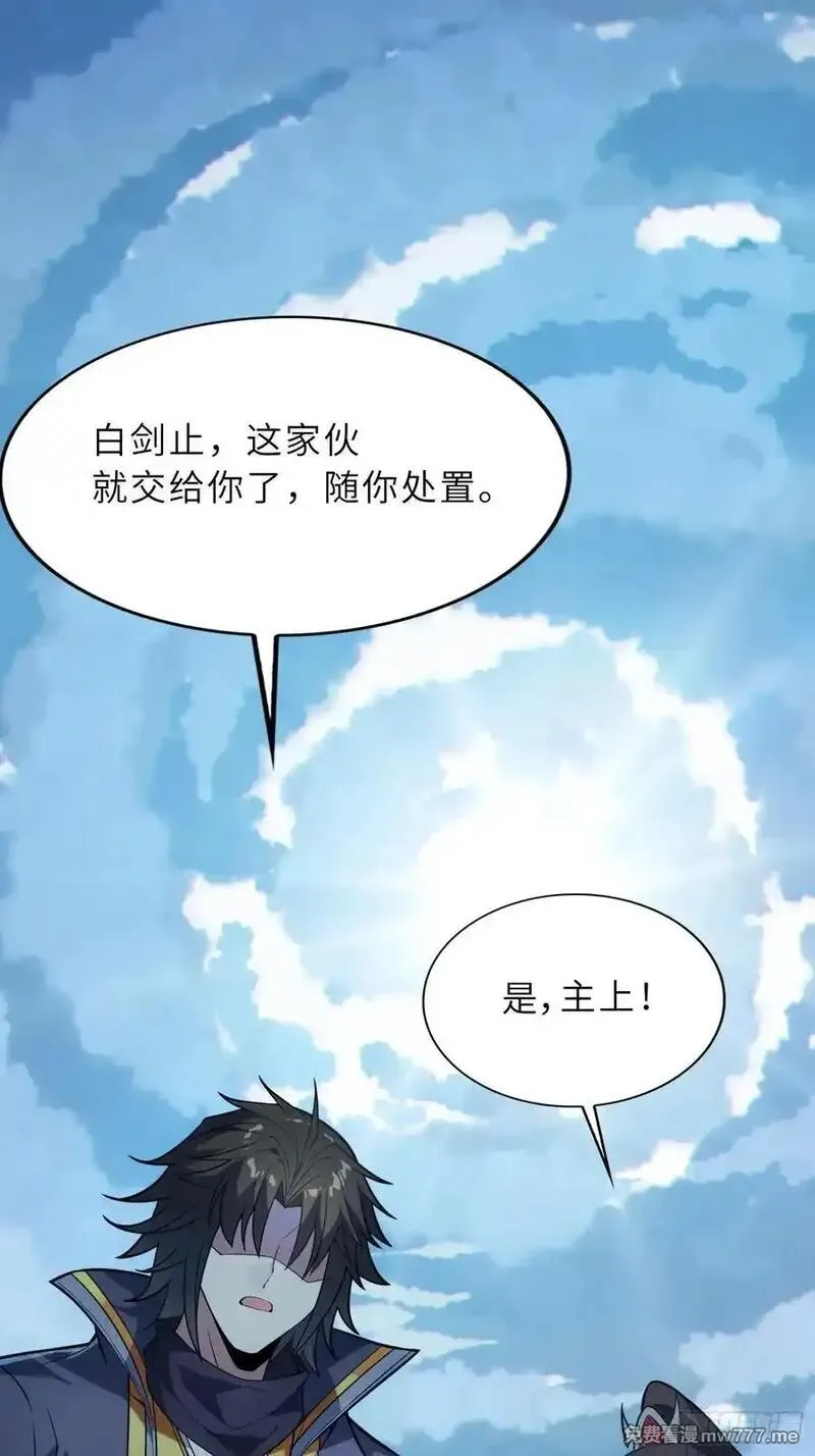 反派徒儿你就放过师尊吧,53 魔祖法指,第12张