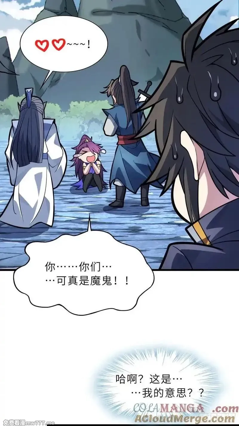 反派徒儿你就放过师尊吧,53 魔祖法指,第22张