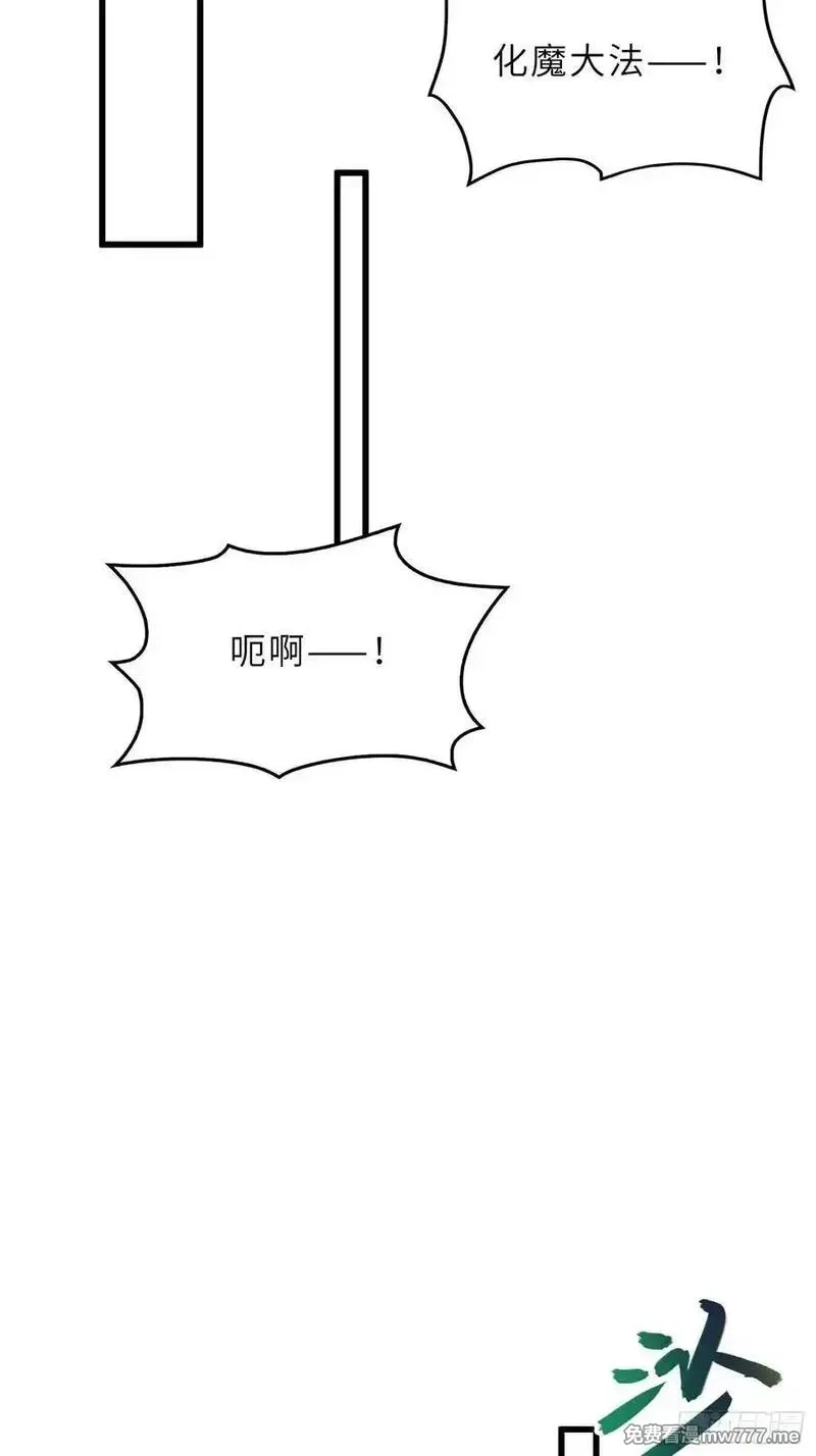 反派徒儿你就放过师尊吧,53 魔祖法指,第26张