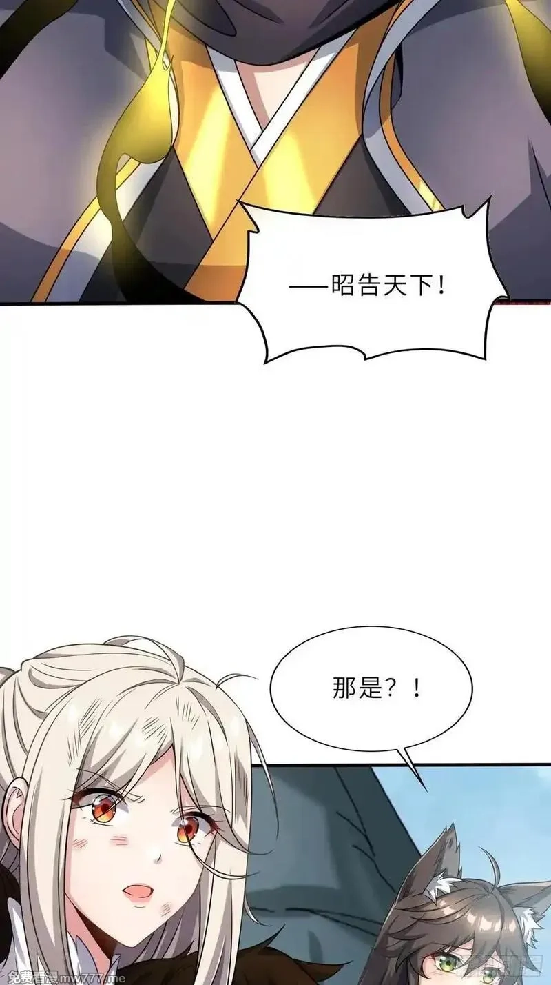 反派徒儿你就放过师尊吧,53 魔祖法指,第41张