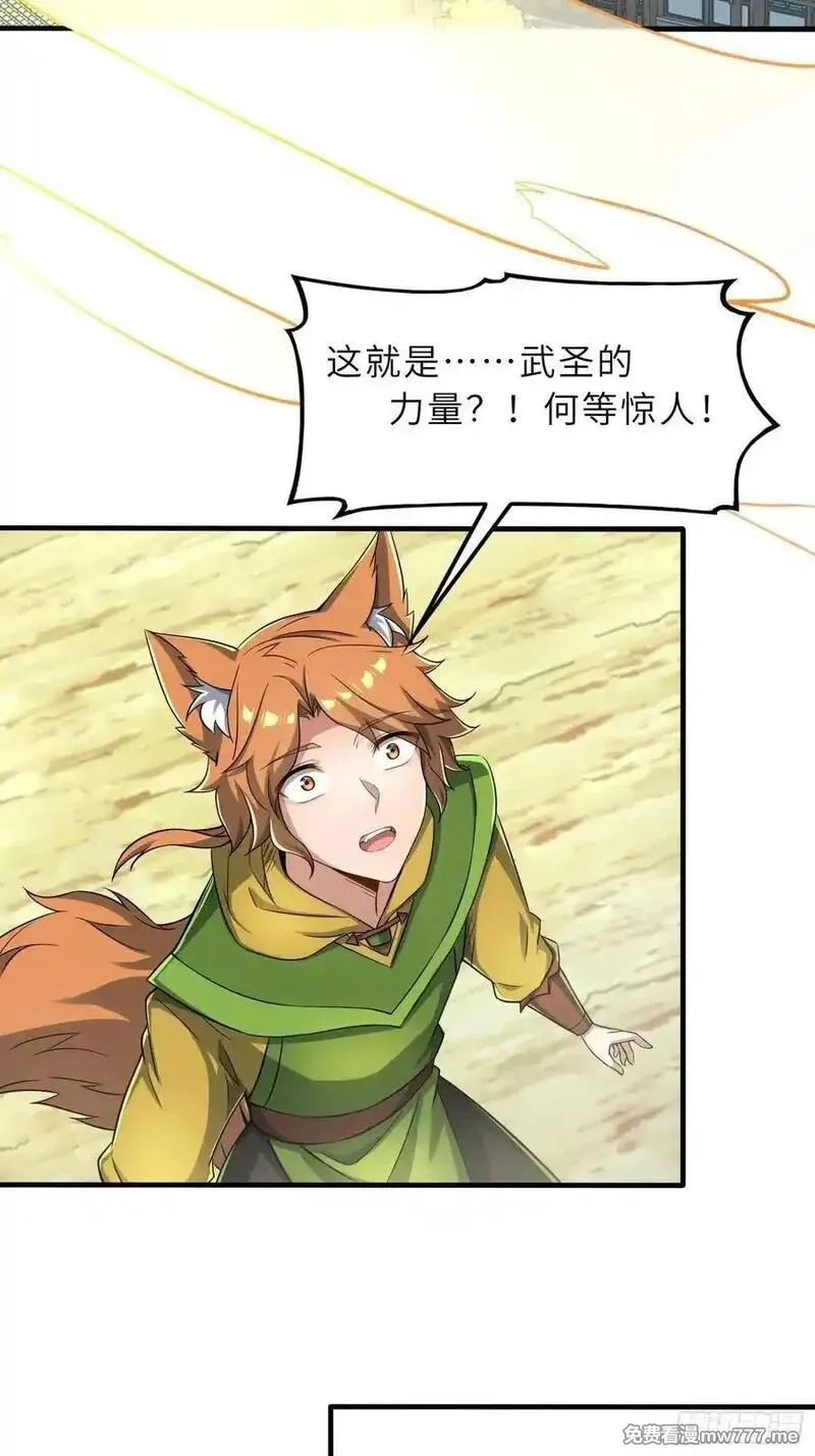 反派徒儿你就放过师尊吧,53 魔祖法指,第44张