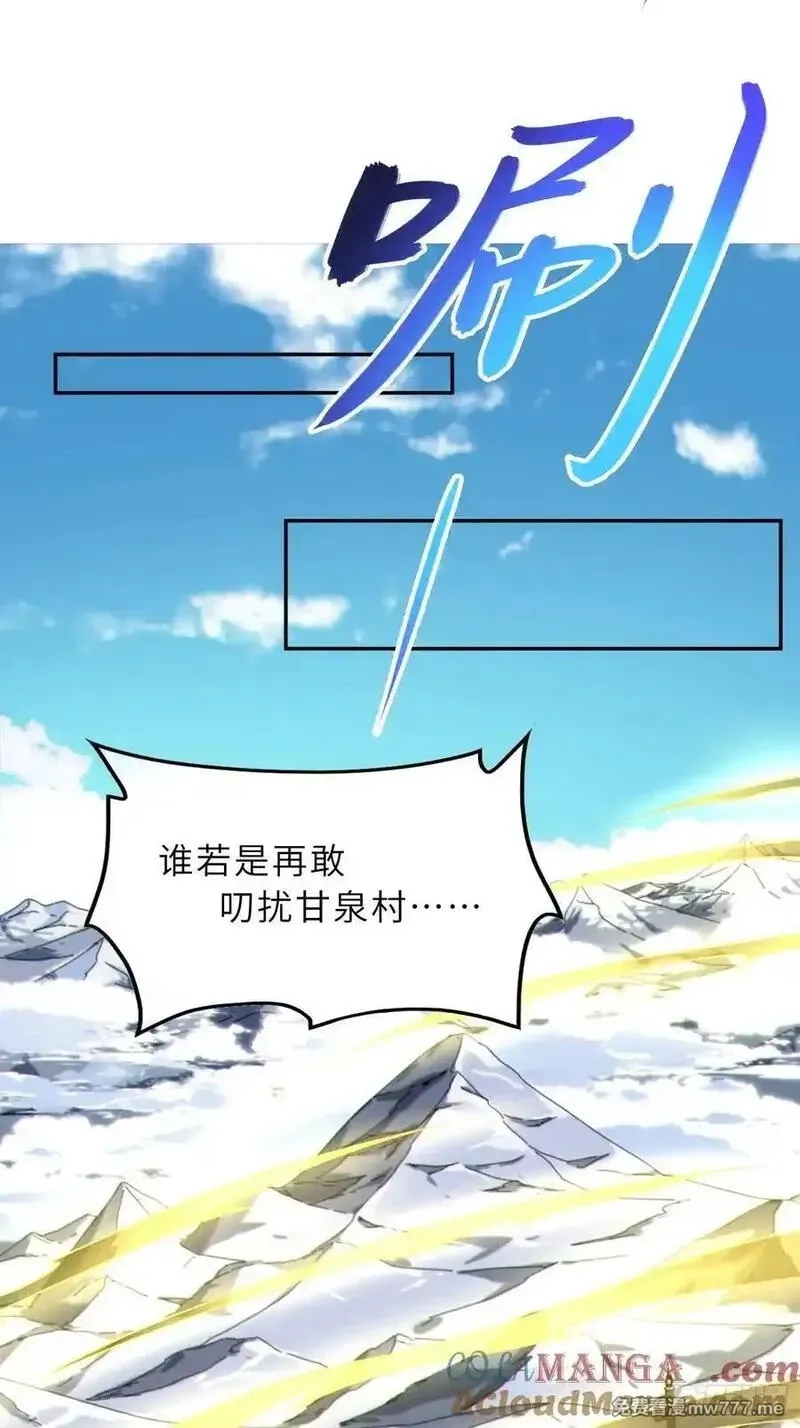 反派徒儿你就放过师尊吧,53 魔祖法指,第49张