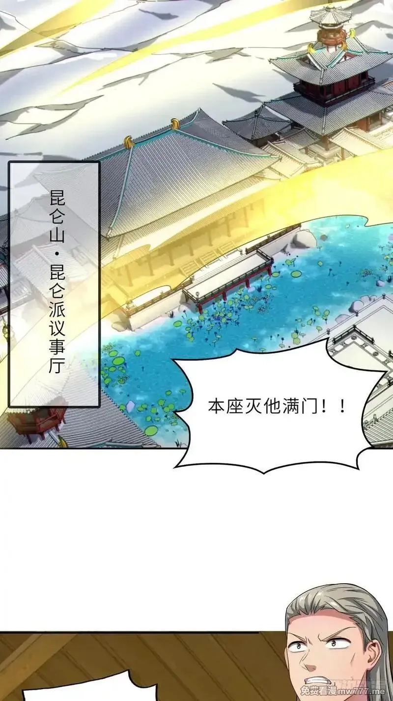 反派徒儿你就放过师尊吧,53 魔祖法指,第50张