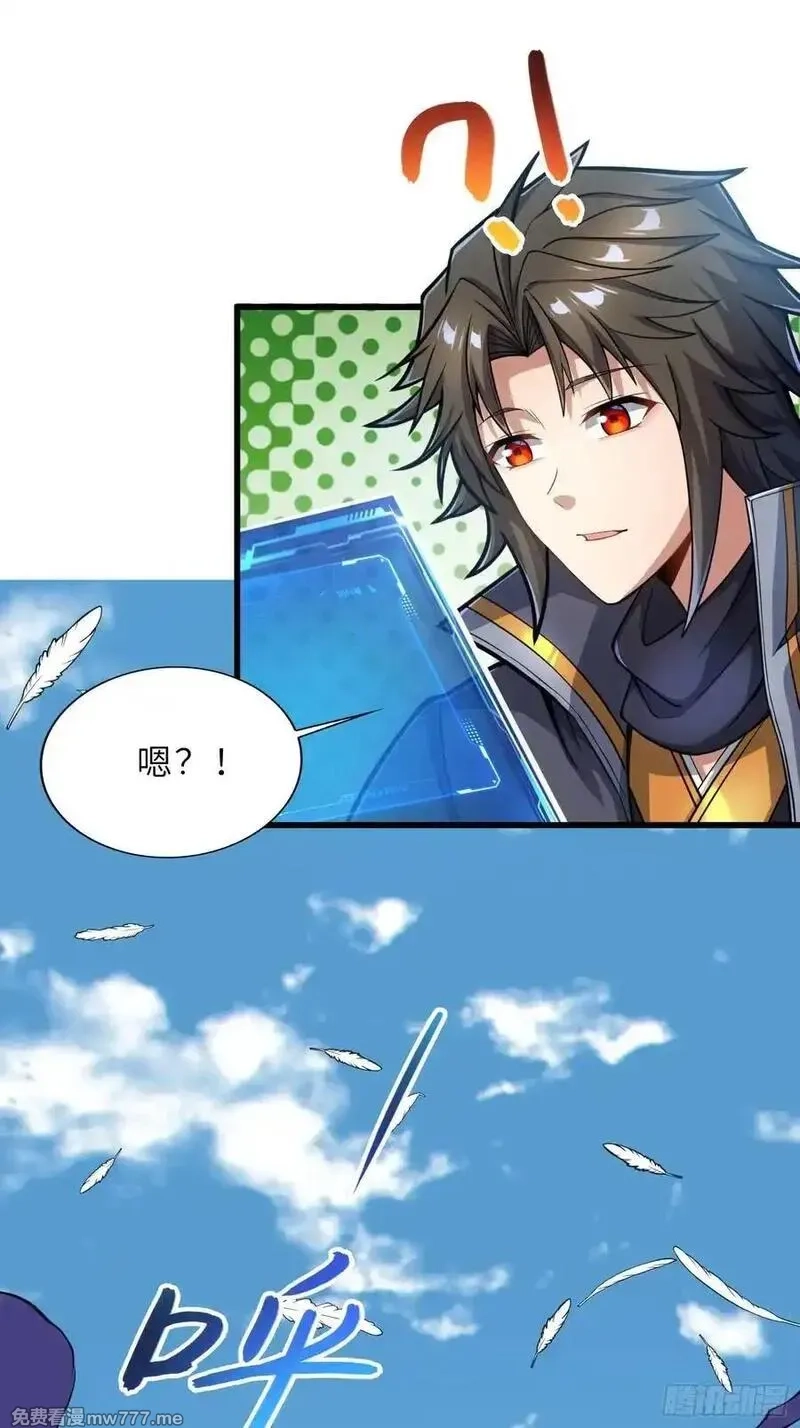 反派徒儿你就放过师尊吧,53 魔祖法指,第56张