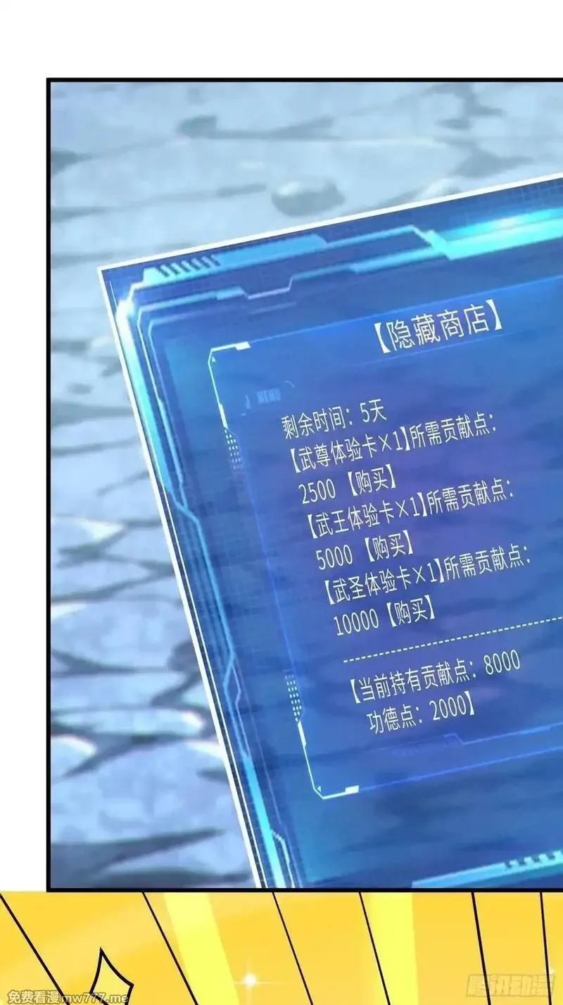 反派徒儿你就放过师尊吧,53 魔祖法指,第59张