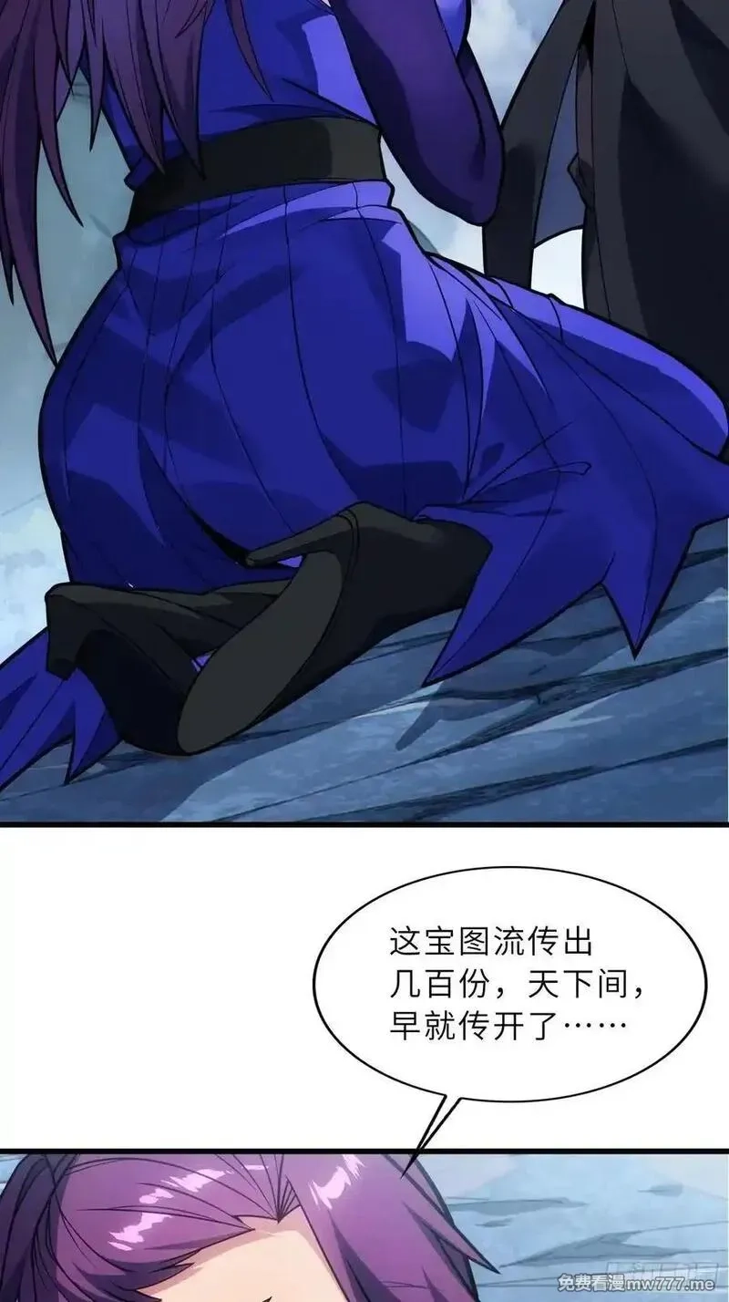 反派徒儿你就放过师尊吧,53 魔祖法指,第6张