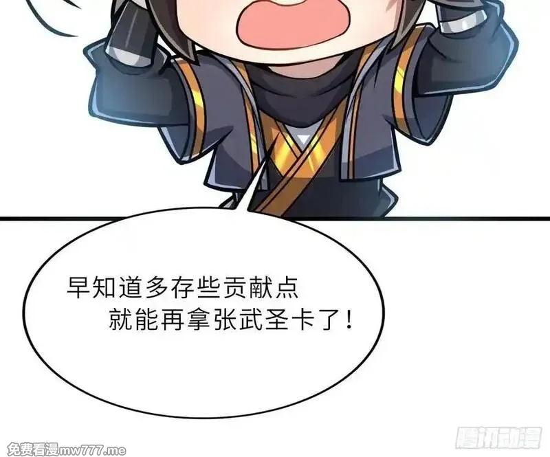 反派徒儿你就放过师尊吧,53 魔祖法指,第63张