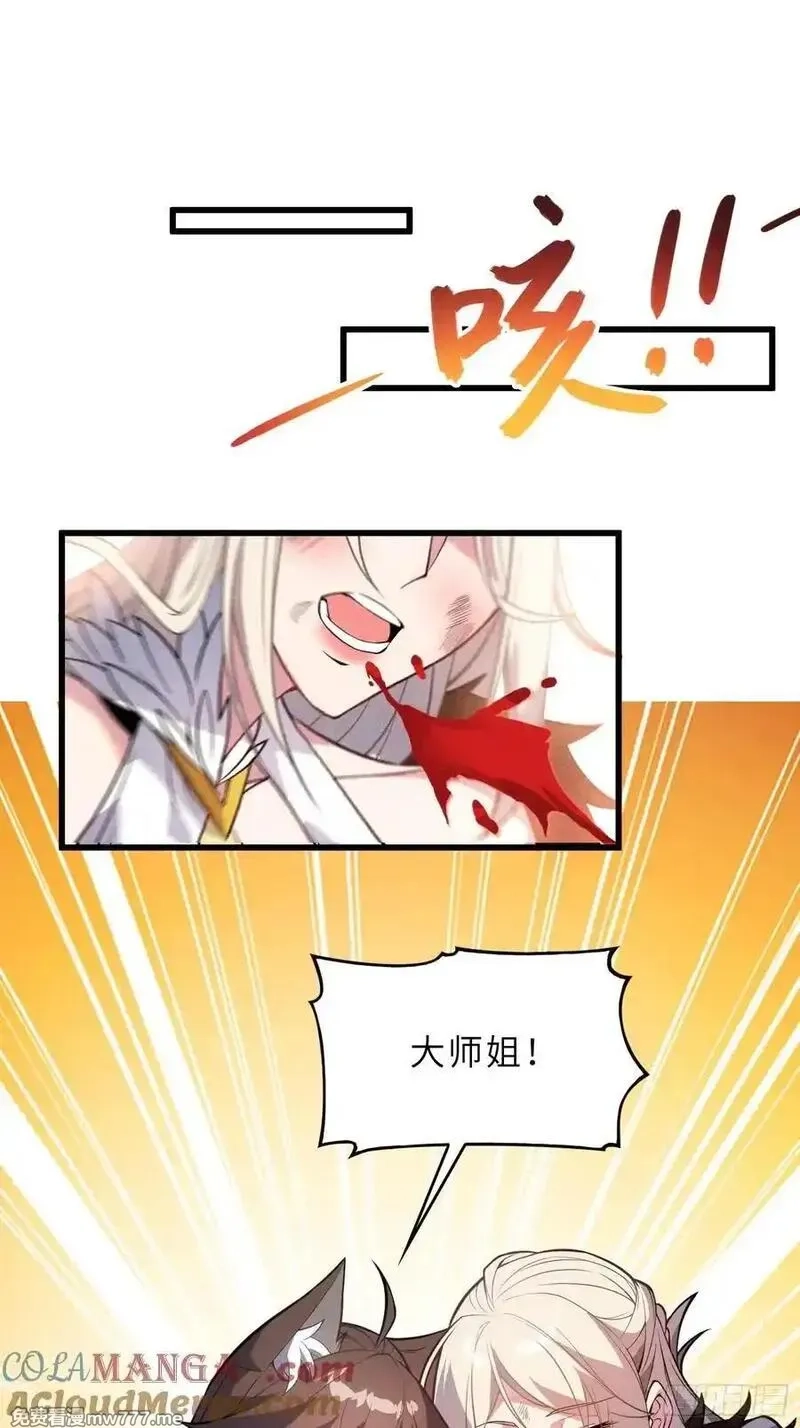 反派徒儿你就放过师尊吧,53 魔祖法指,第64张