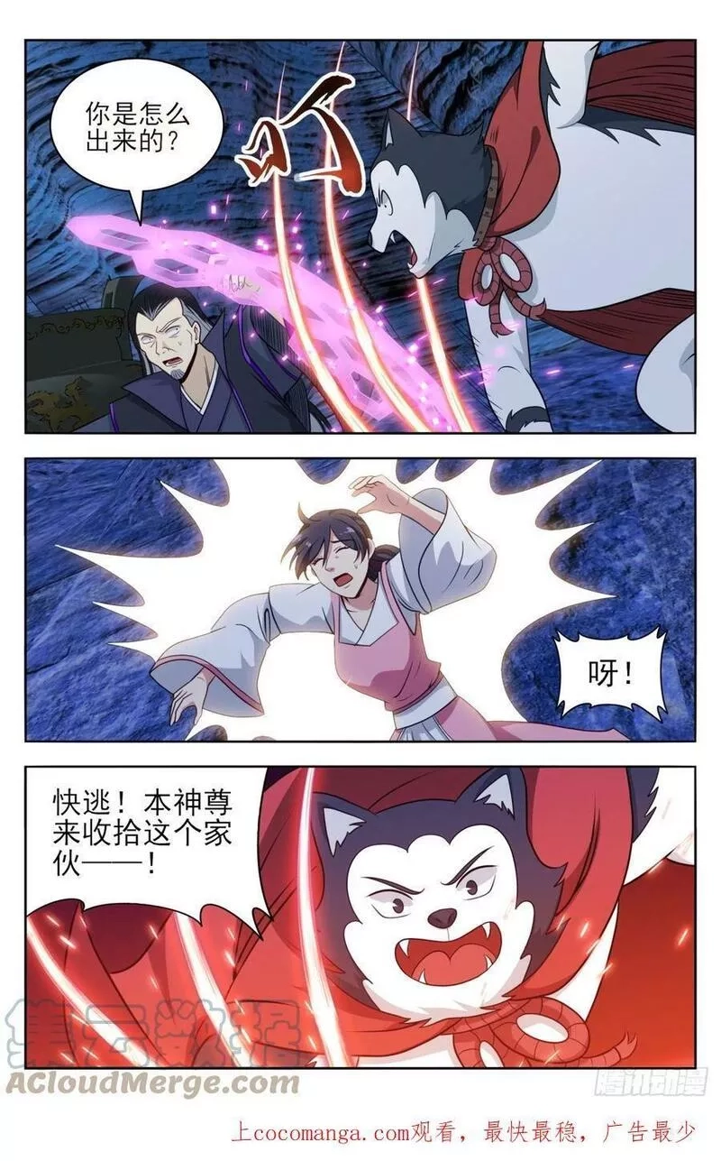 最强反套路系统,番外篇-13,第13张