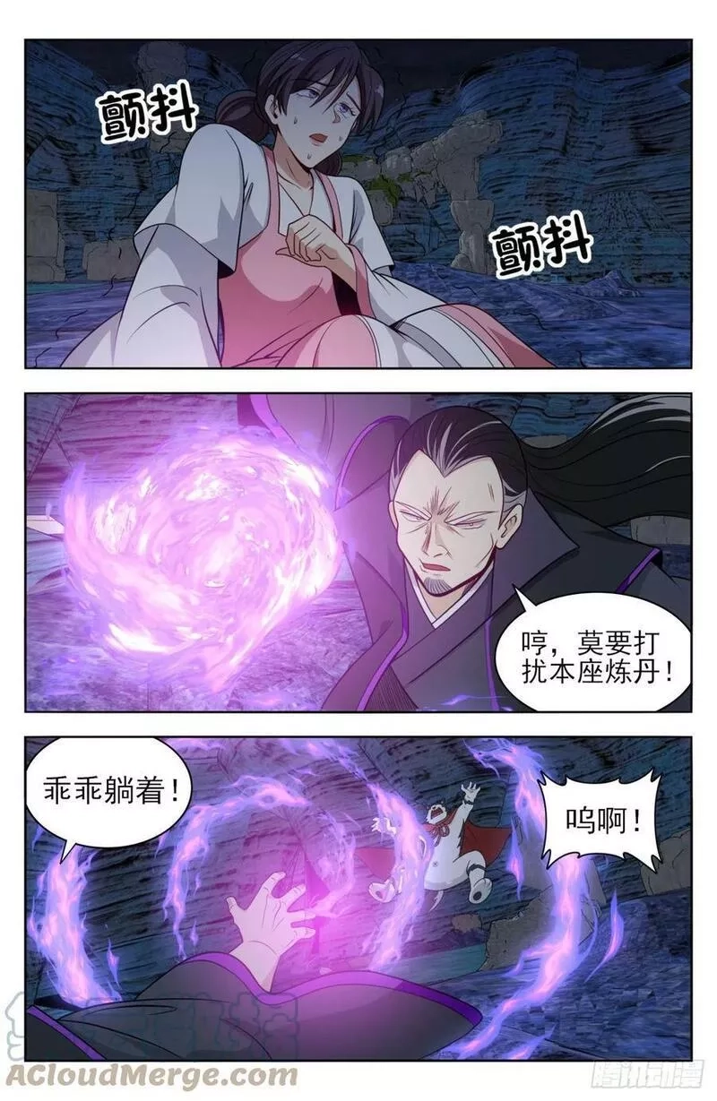 最强反套路系统,番外篇-13,第14张