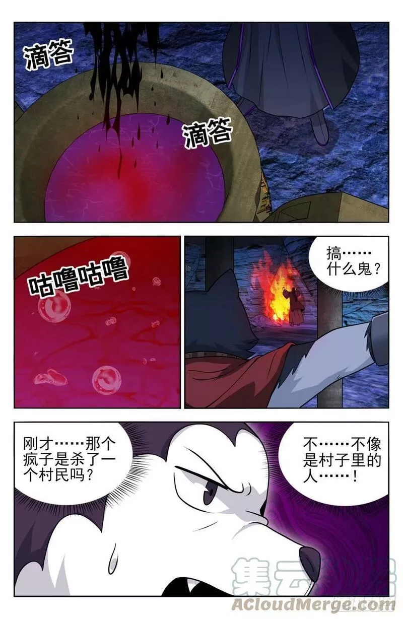 最强反套路系统,番外篇-13,第2张