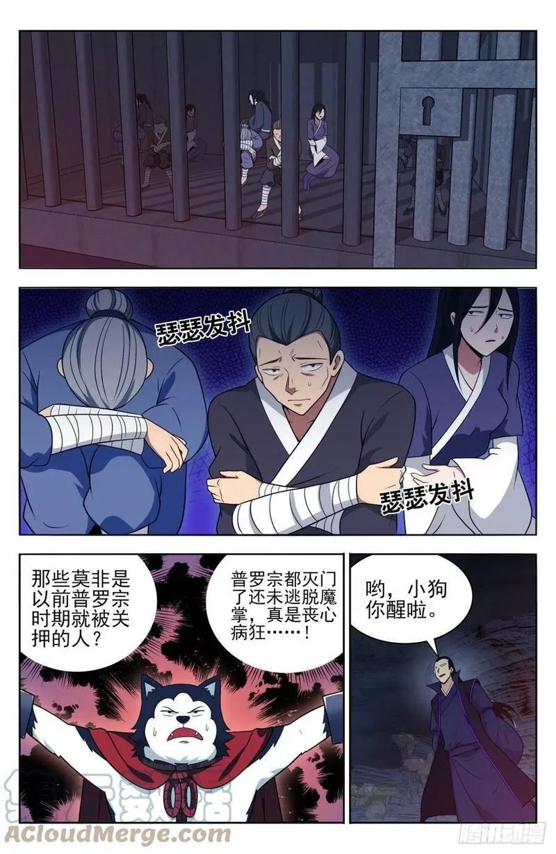 最强反套路系统,番外篇-13,第3张