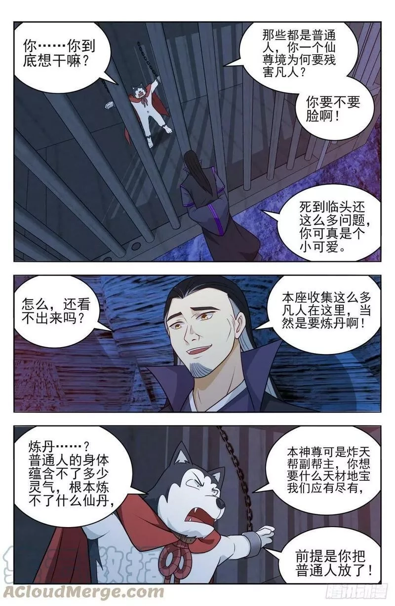 最强反套路系统,番外篇-13,第4张