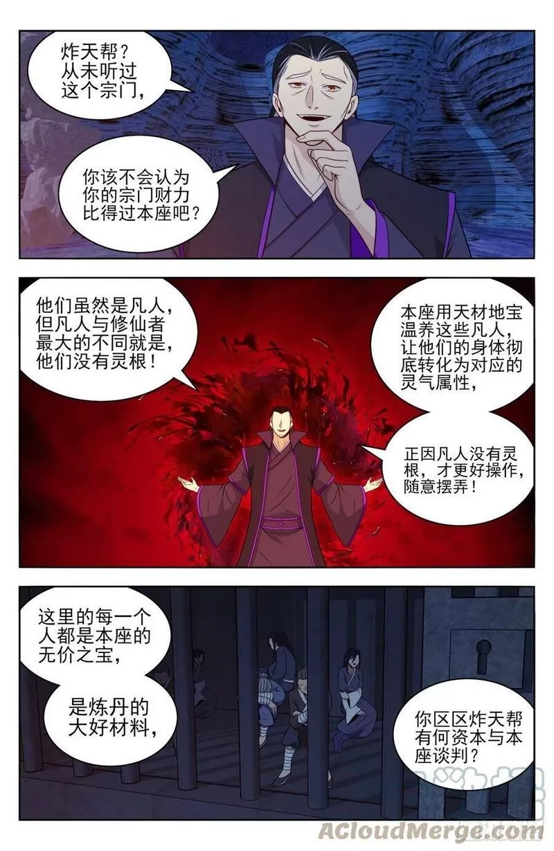 最强反套路系统,番外篇-13,第5张